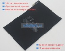 Apple 01020650029 3.82V 5124mAh аккумуляторы