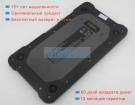 Getac 441873000006 3.8V 4240mAh аккумуляторы