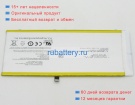 Hp 827562-001 3.8V 3950mAh аккумуляторы