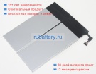 Аккумуляторы для ноутбуков asus Chromebook tablet ct100pa 3.84V 8860mAh