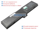 Dell 21kev 11.1V 3600mAh аккумуляторы