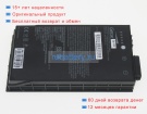 Аккумуляторы для ноутбуков getac S410 10.8V 6900mAh