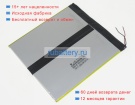 Chuwi 38136138 3.7V 8000mAh аккумуляторы