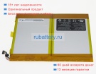 Other Tr10rs1-1s7000-b1c1 3.8V 7000mAh аккумуляторы