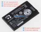 Wacom B056p036-1004 3.7V 1150mAh аккумуляторы