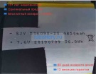 Аккумуляторы для ноутбуков yepo 737 series 7.6V 4850mAh