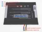 Аккумуляторы для ноутбуков cube Iwork 20pro 7.6V 5000mAh