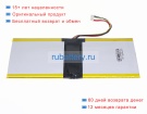 Аккумуляторы для ноутбуков thomson Nx14c4tuo 7.6V 4000mAh