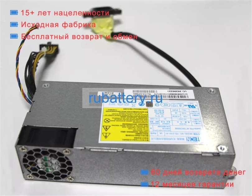 Lenovo 36200223 12V 12.5A блок питания - Кликните на картинке чтобы закрыть