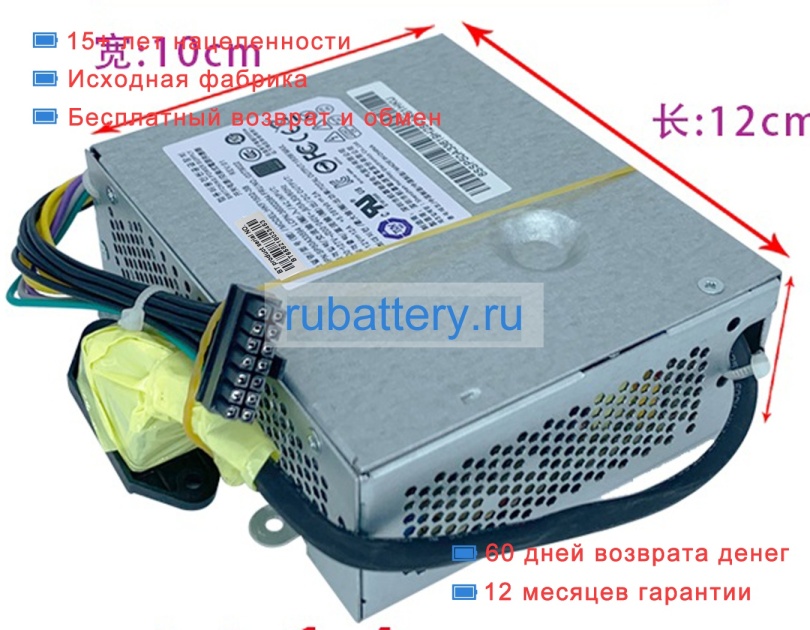 Блок питания для ноутбука lenovo Thinkcentre m73z 12V 12A - Кликните на картинке чтобы закрыть