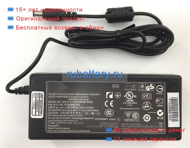 Блок питания для ноутбука zebra Gt820 24V 2.5A - Кликните на картинке чтобы закрыть
