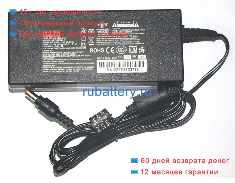 Delta 534475-060 12V 5A блок питания - Кликните на картинке чтобы закрыть