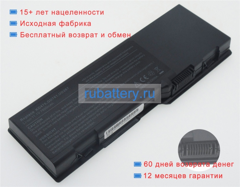 Dell Gd761 11.1V 6600mAh аккумуляторы - Кликните на картинке чтобы закрыть