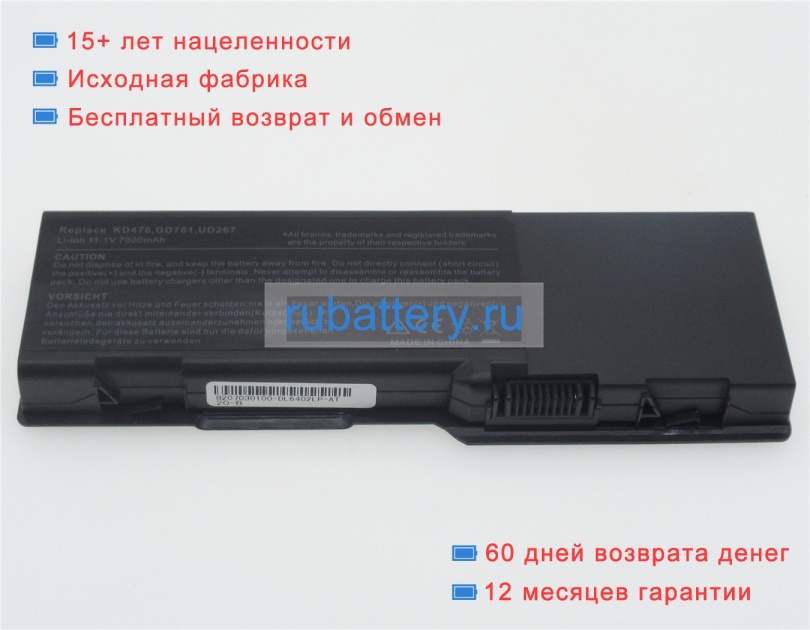Dell Kd476 11.1V 6600mAh аккумуляторы - Кликните на картинке чтобы закрыть