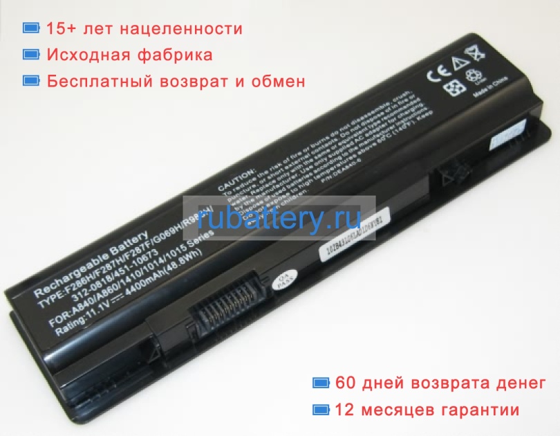 Dell F287h 11.1V 4400mAh аккумуляторы - Кликните на картинке чтобы закрыть