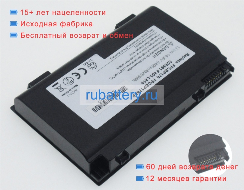 Fujitsu 0644680 14.4V 4400mAh аккумуляторы - Кликните на картинке чтобы закрыть