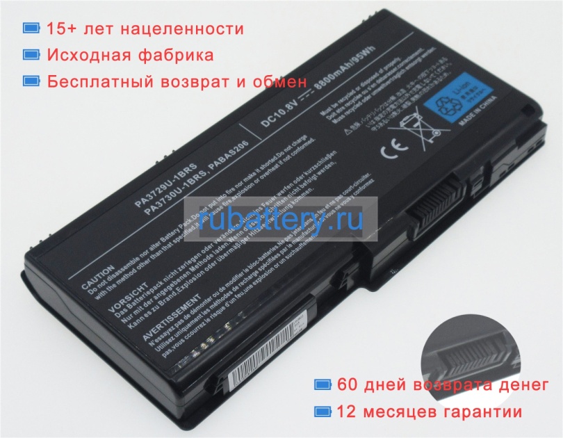 Аккумуляторы для ноутбуков toshiba Qosmio x505-q8104x 10.8V 8800mAh - Кликните на картинке чтобы закрыть