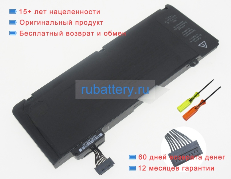 Аккумуляторы для ноутбуков apple Macbook pro 13 inch mb990/a 10.95V 5800mAh - Кликните на картинке чтобы закрыть