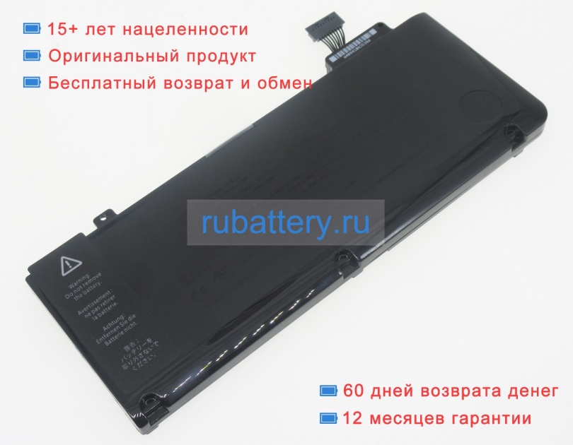 Apple 020-6547-a 10.95V 5800mAh аккумуляторы - Кликните на картинке чтобы закрыть