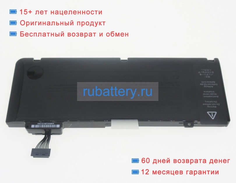 Аккумуляторы для ноутбуков apple Macbook pro core i5 2.4 13 late 2011 10.95V 5800mAh - Кликните на картинке чтобы закрыть