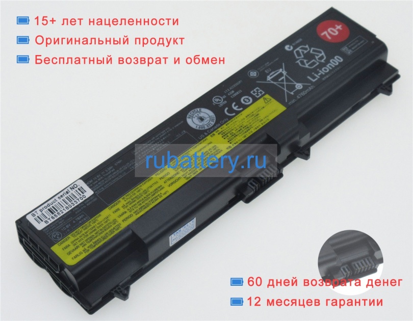 Lenovo 42t4752 10.8V 5200mAh аккумуляторы - Кликните на картинке чтобы закрыть
