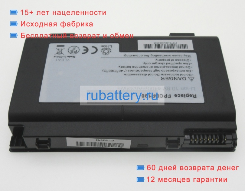 Fujitsu S26391-f405-l800 10.8V 4400mAh аккумуляторы - Кликните на картинке чтобы закрыть