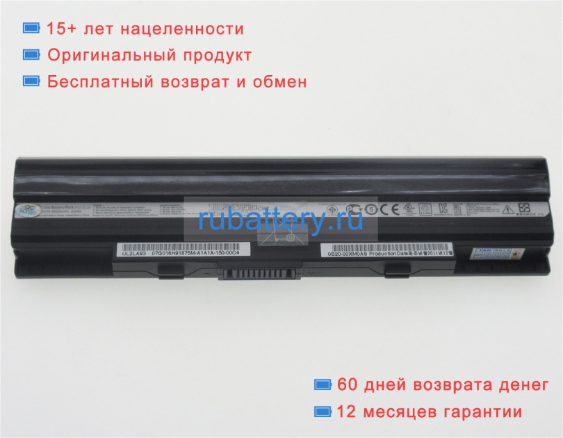 Asus A32-ul20 11.25V 4400mAh аккумуляторы - Кликните на картинке чтобы закрыть