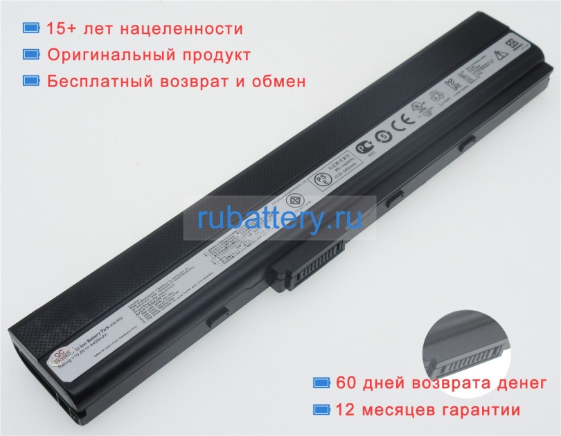 Asus A32-k52 10.8V 4400mAh аккумуляторы - Кликните на картинке чтобы закрыть