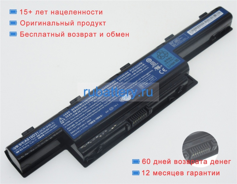 Acer As10d75 10.8V 4400mAh аккумуляторы - Кликните на картинке чтобы закрыть