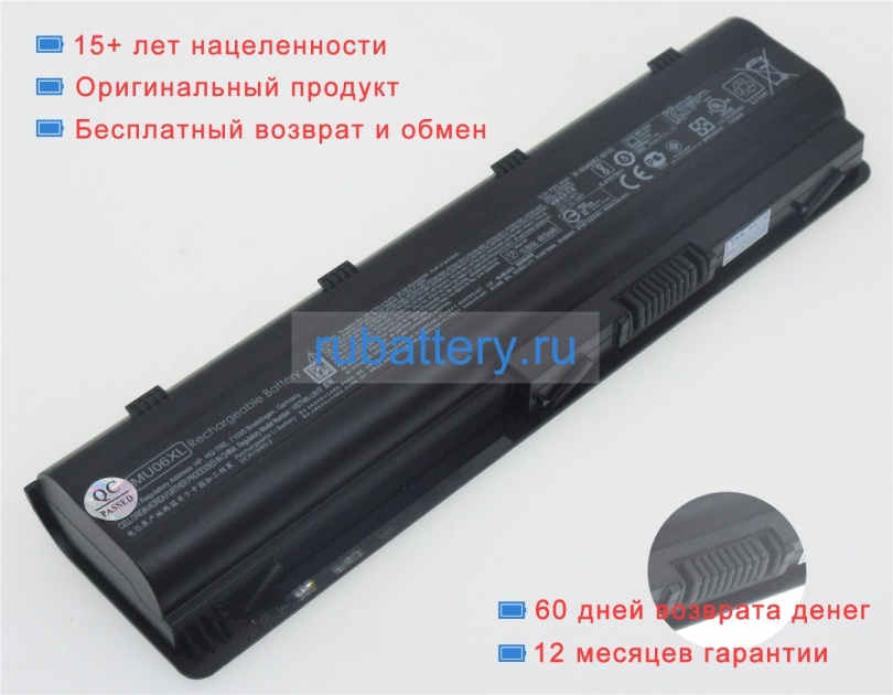 Hp Hstnn-q63c 10.8V 5000mAh аккумуляторы - Кликните на картинке чтобы закрыть