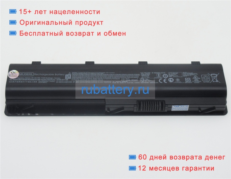 Hp 586007-151 10.8V 5000mAh аккумуляторы - Кликните на картинке чтобы закрыть