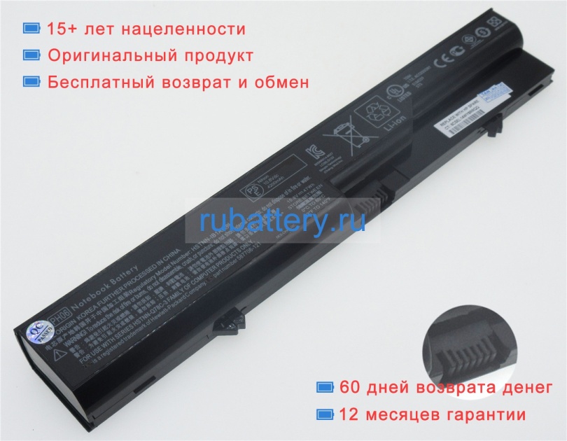 Hp Ph06 10.8V 4400mAh аккумуляторы - Кликните на картинке чтобы закрыть