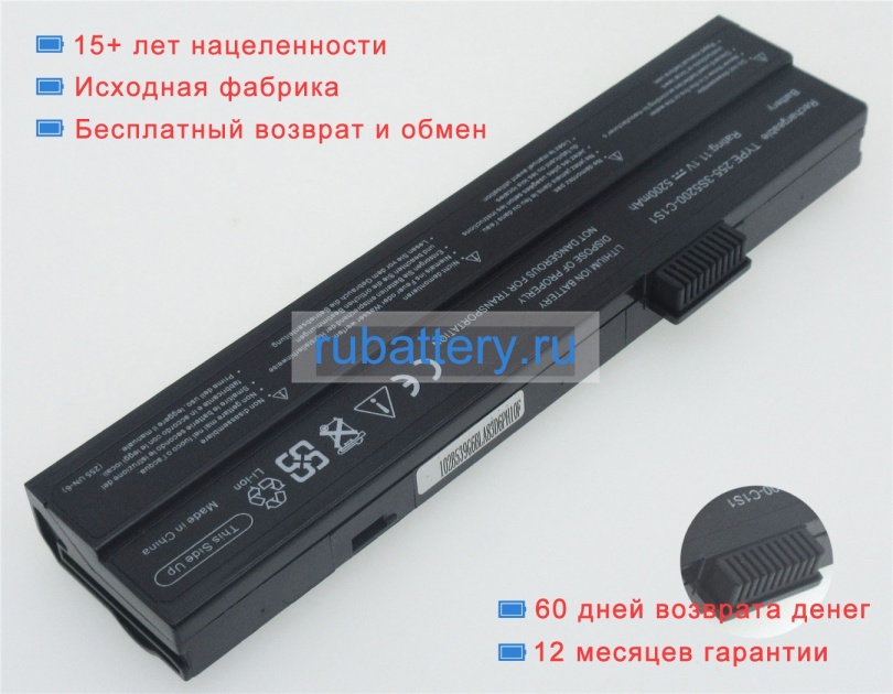 Uniwill 255-3s4400-c1s1 11.1V 4400mAh аккумуляторы - Кликните на картинке чтобы закрыть