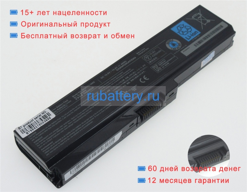 Toshiba 9y1802354apf 10.8V 4400mAh аккумуляторы - Кликните на картинке чтобы закрыть