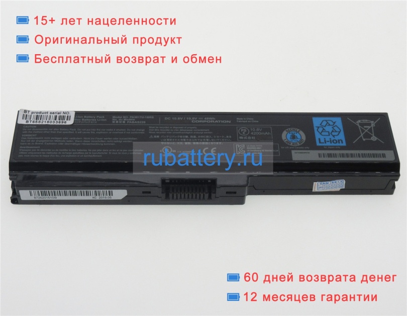Аккумуляторы для ноутбуков toshiba Satellite l750-171 10.8V 4400mAh - Кликните на картинке чтобы закрыть