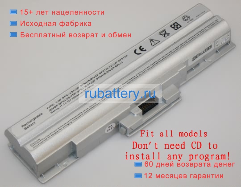 Sony Vgp-bps21b 11.1V 4400mAh аккумуляторы - Кликните на картинке чтобы закрыть