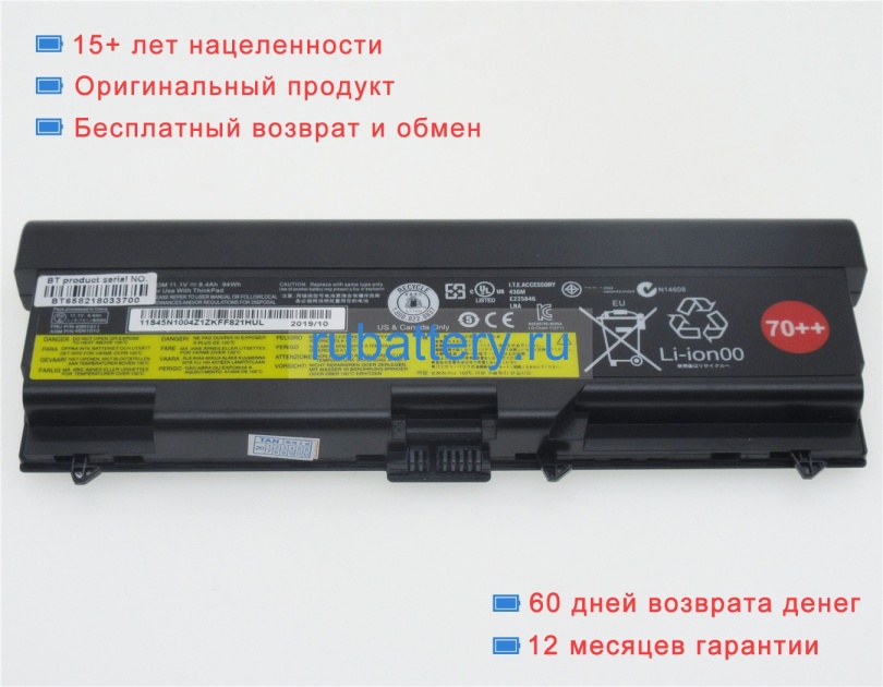 Lenovo 42t4911 11.1V 8400mAh аккумуляторы - Кликните на картинке чтобы закрыть