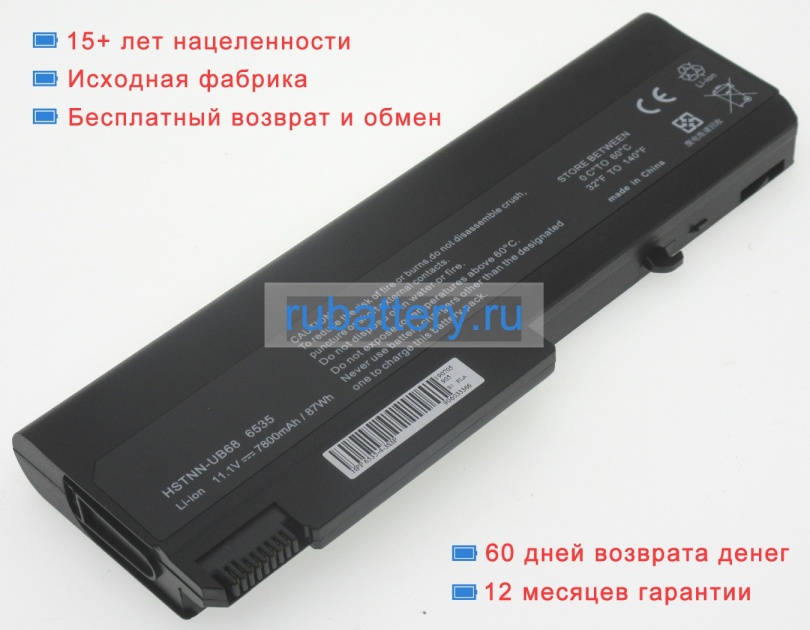 Hp 482962-001 10.8V 6600mAh аккумуляторы - Кликните на картинке чтобы закрыть