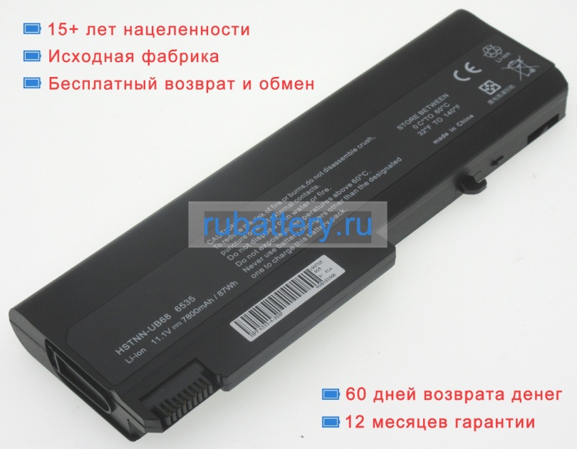 Аккумуляторы для ноутбуков hp compaq 6730b 10.8V 6600mAh - Кликните на картинке чтобы закрыть