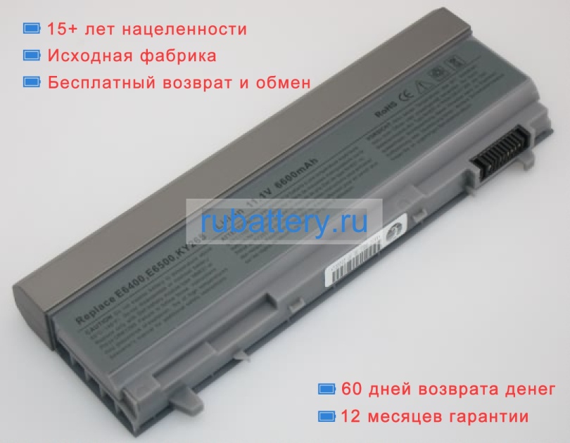 Аккумуляторы для ноутбуков dell Latitude e6410 atg 11.1V 6600mAh - Кликните на картинке чтобы закрыть
