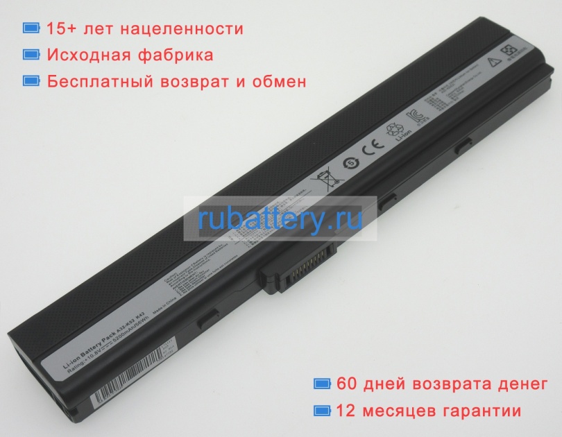 Аккумуляторы для ноутбуков asus A52de 10.8V 4400mAh - Кликните на картинке чтобы закрыть