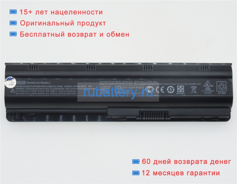 Hp 586006-421 11.1V 8400mAh аккумуляторы - Кликните на картинке чтобы закрыть