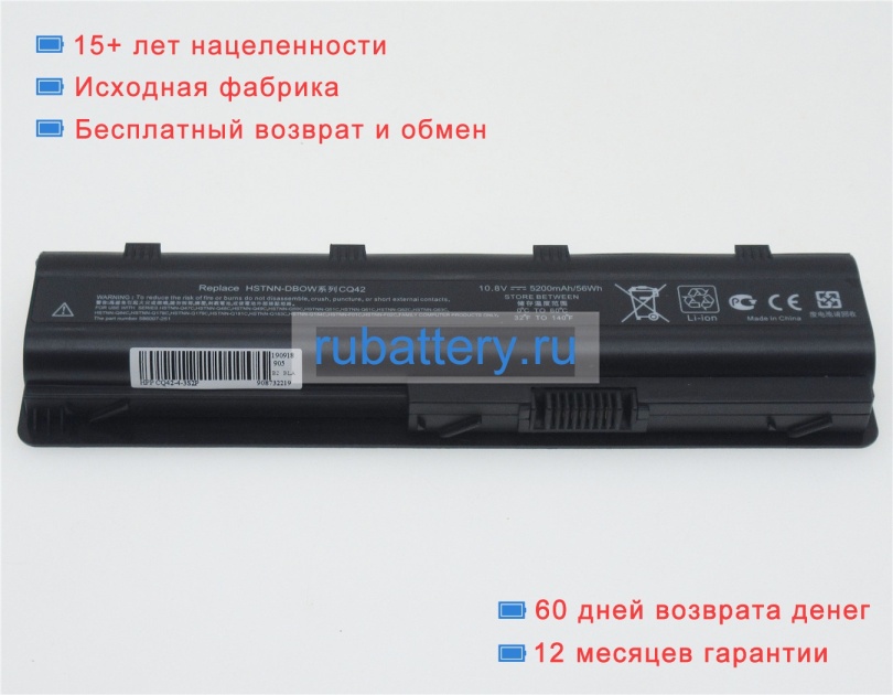 Hp Hstnn-db0w 10.8V 4400mAh аккумуляторы - Кликните на картинке чтобы закрыть