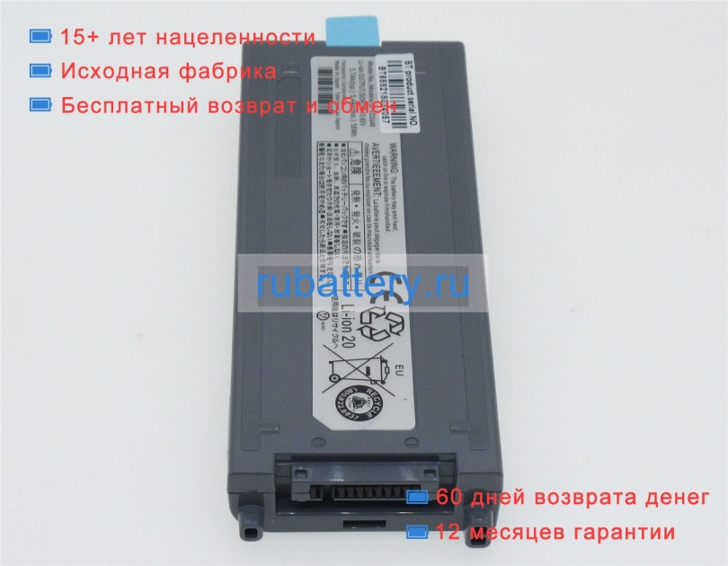 Аккумуляторы для ноутбуков panasonic Cf-19rjrc62m 11.1V 4400mAh - Кликните на картинке чтобы закрыть