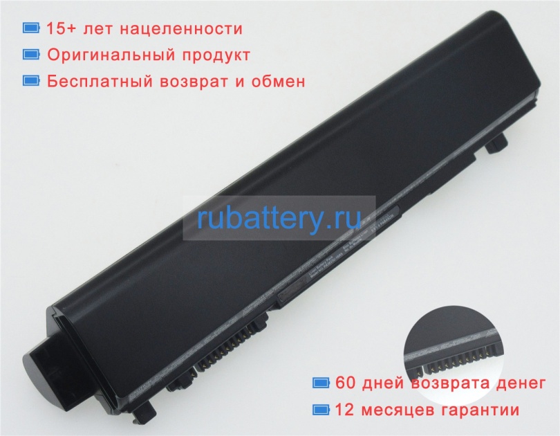 Toshiba Pa3929u-1brs 10.8V 8100mAh аккумуляторы - Кликните на картинке чтобы закрыть