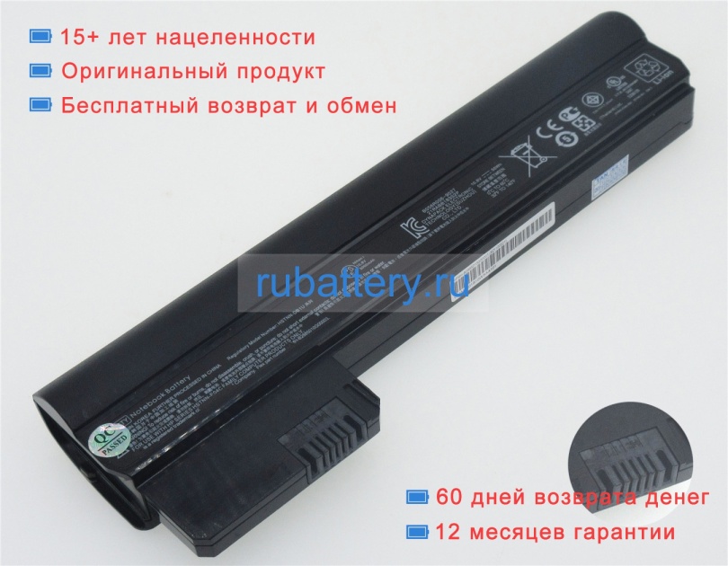 Hp Hstnn-db1t 10.8V 5100mAh аккумуляторы - Кликните на картинке чтобы закрыть