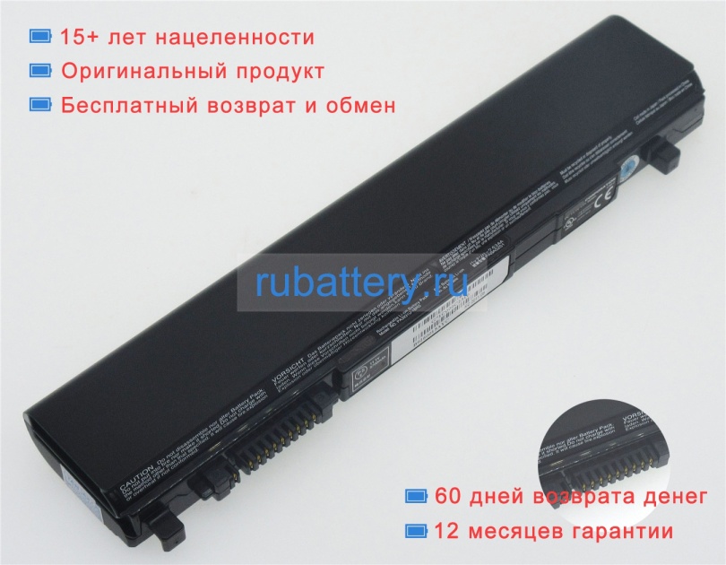 Toshiba Pa3931u-1brs 10.8V 5800mAh аккумуляторы - Кликните на картинке чтобы закрыть