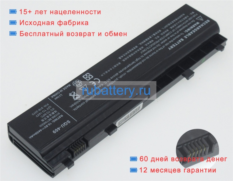 Benq 3ur1865of-2-qc163 11.1V 4400mAh аккумуляторы - Кликните на картинке чтобы закрыть