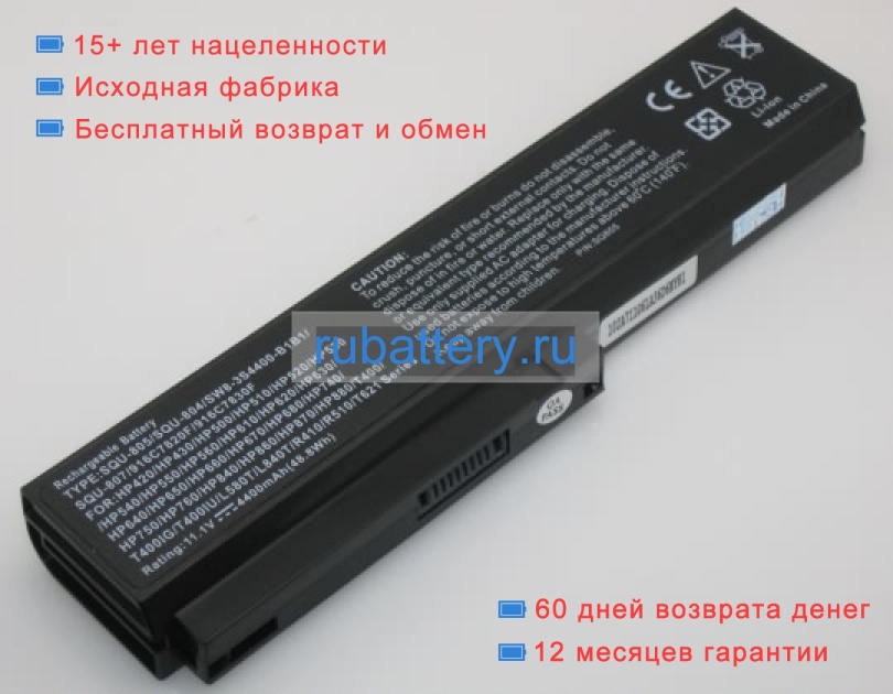 Аккумуляторы для ноутбуков gericom G.note mr0378 11.1V 4400mAh - Кликните на картинке чтобы закрыть