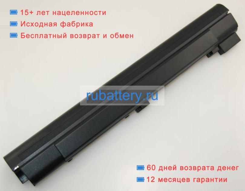 Msi 0299-mp1006j443 14.4V 4400mAh аккумуляторы - Кликните на картинке чтобы закрыть